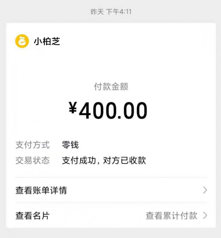 海珠小邻家柏芝